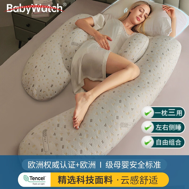 BabyWatch孕妇枕头护腰侧睡枕托腹睡觉侧卧枕怀孕期u型抱枕专用 【百万育婴 Coolmax面料】铂尔灰