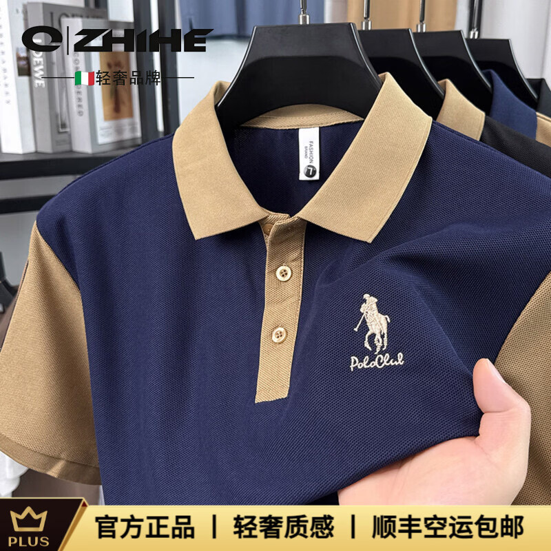 Q ZHIHE品牌轻奢夏季新款男士短袖POLO衫中年时尚休闲翻领撞色半袖上衣 棕色 4XL
