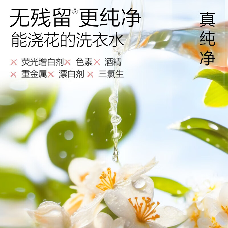 好爸爸(Kispa) 天然低敏亲肤洗衣液 高效瓦解污渍 敏感肌安心无刺激 呵护肌肤 【清雅留香】日常用量13.8斤