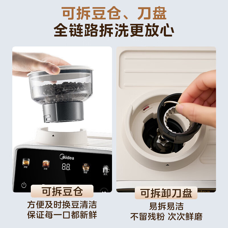 美的（Midea）【价保618】意式半自动咖啡机冷热双萃研磨一体机小型半自动家用送礼物磨豆机可打奶泡MA-GEE51C20