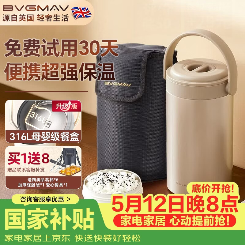 宝威玛（BVGMAV）保温饭盒不锈钢316L保温桶3层上班族饭盒学生24小时长效保温餐盒 【热销第1名】古典金3层2.5L