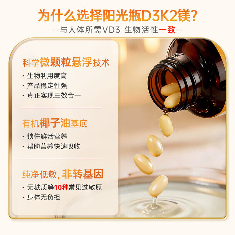 naturewise维生素D3K2镁三合一软胶囊90粒2000iu阳光瓶甘氨酸镁备孕成人补钙 5000iuD3K2镁 90粒*1瓶 【备孕/成人】