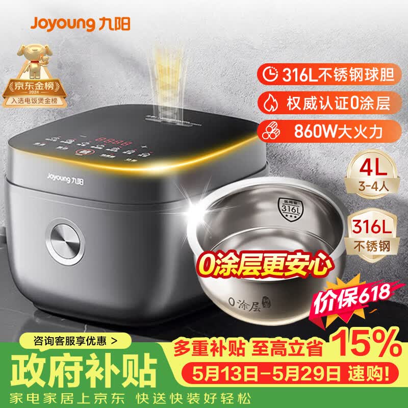 九阳（Joyoung）【价保618】【0涂层】4升家用3~4人微压电饭煲电饭锅大火力5A好米饭无涂层316L家用多功能40F316L