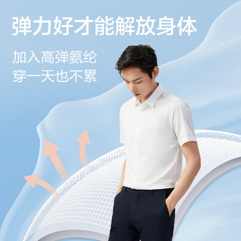 红豆【凉感抗菌】短袖衬衫男夏季薄荷冰丝凉感商务休闲衬衣男爸爸款 B3 41 175/96A
