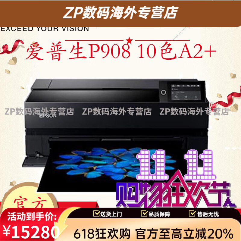 爱普生（EPSON）Epson爱普生SureColor P908 A2+大幅面10色照片级喷墨打印机商用影楼摄影设计专用 全新官方正品 SureColor P908  2  官方标配