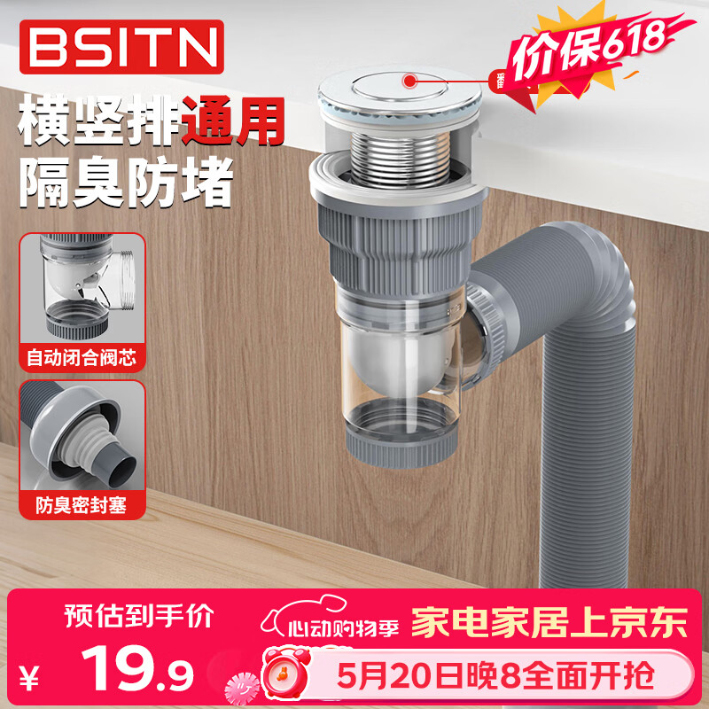 BSITN 洗手盆下水排水管面盆下水器套装洗脸池台盆漏水塞全套配件BP005
