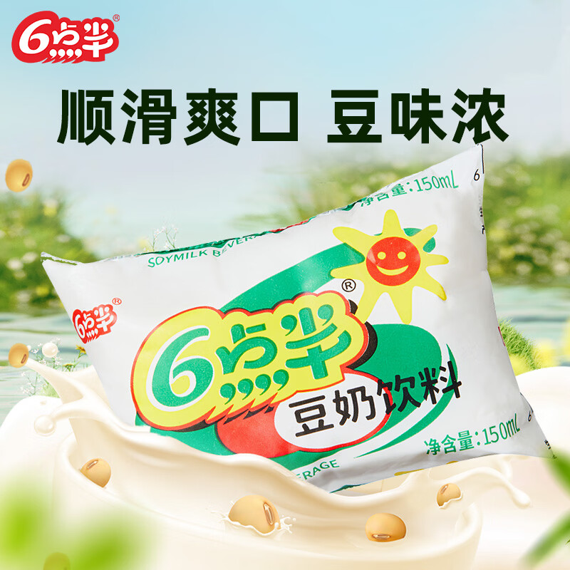 6点半豆奶150ml*30装整箱经典植物蛋白饮料学生早餐奶六点半豆饮童年 六点半原味150mL*30袋（配吸管）