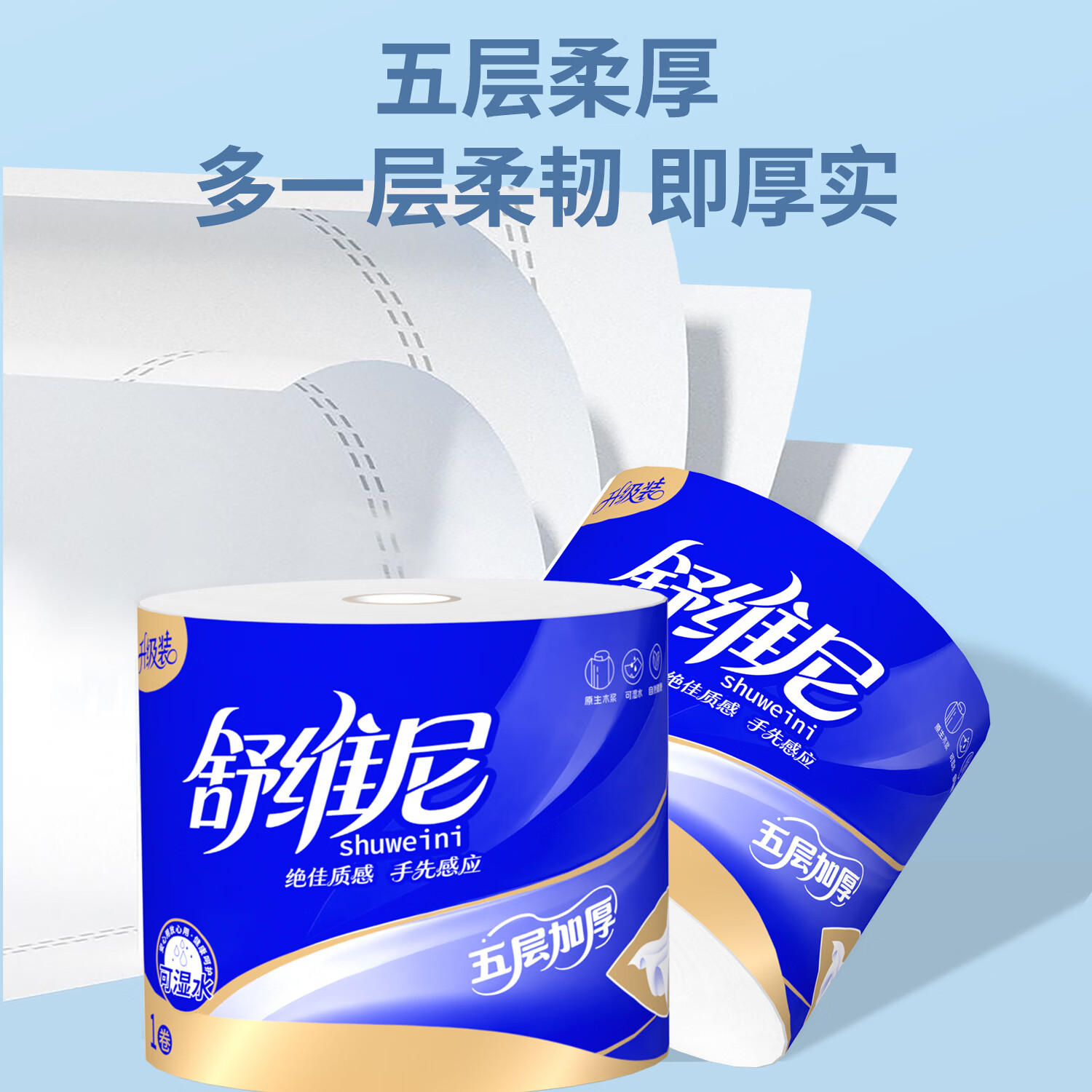 舒维尼有芯卷纸 五层200克 5层 200g/卷*20卷 舒维尼有芯卷纸大卷