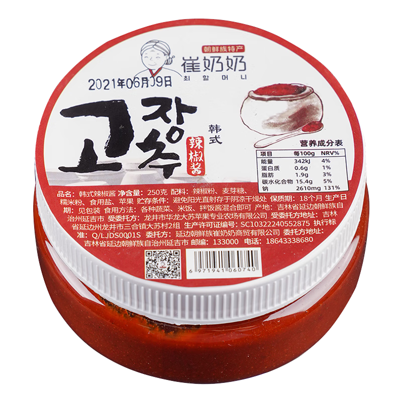 崔奶奶延吉辣醬延邊朝鮮族特產(chǎn)農(nóng)家手工自制石鍋拌飯韓國韓式辣椒醬湯醬 韓式辣椒醬250g