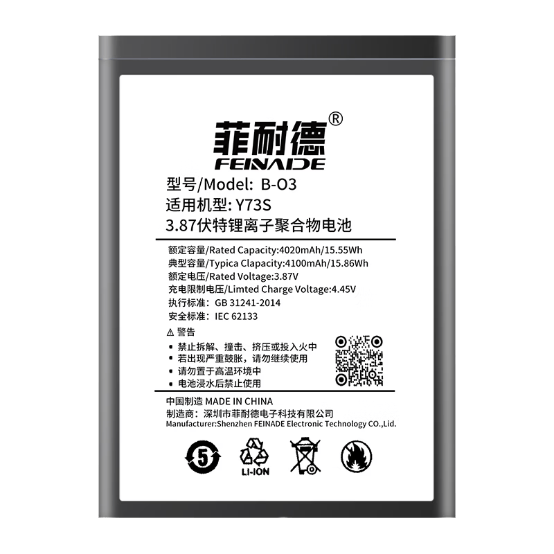 菲耐德 适用于ViVOY73S电池/Y73/Y73A手机电池更换 B-O3大容量加强版4100mAh换新 附安装工具包