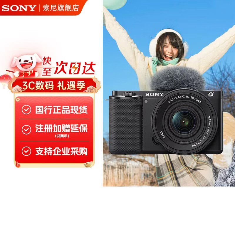 索尼（SONY）ZV-E10K微单数码相机ZV-E10相机直播美颜拍摄Vlog照相神器 APS-C半画幅视频zve10侧翻液晶屏 ZV-E10K黑色套机 官方标配【无必备配件/推荐购买套餐】