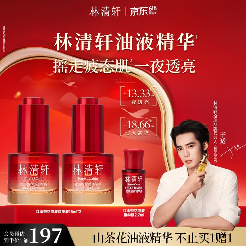 TAKAMI小蓝瓶精华30ml 凑单到手赠小蓝瓶10ml*3 299元 - 86线报