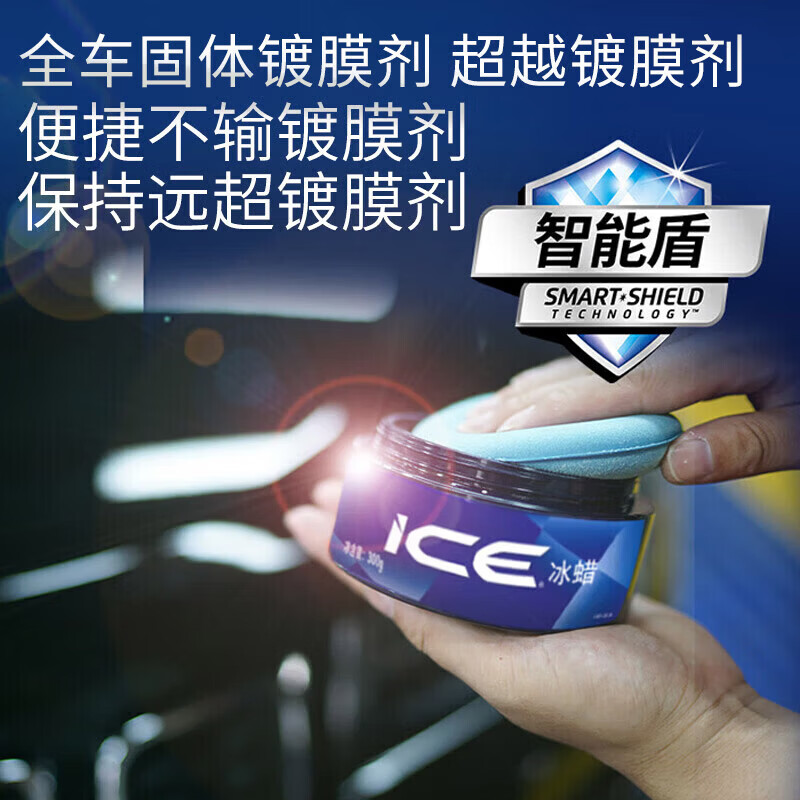 龟牌(Turtle Wax)冰蜡汽车蜡白车黑车蜡新车水晶打蜡保护上光新能源去油膜镀膜划痕 【花少钱体验固体蜡】冰蜡固蜡100g 龟牌(Turtle Wax)冰蜡汽车蜡白车黑车蜡新车水晶打蜡保护上光新能源去油膜镀膜划痕 【花少钱体验固体蜡】冰蜡固蜡100g