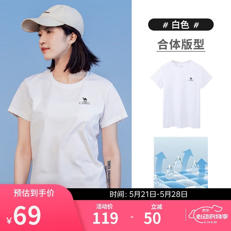 骆驼（CAMEL）运动速干T恤透气宽松户外休闲圆领情侣短袖夏季女款，白色L