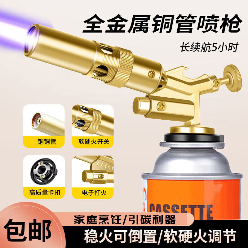 金字塔气罐点火器 烧肉皮火枪 家用卡式喷火抢 高温喷灯喷火抢+气罐 【至尊铜款】喷火枪+2瓶气罐