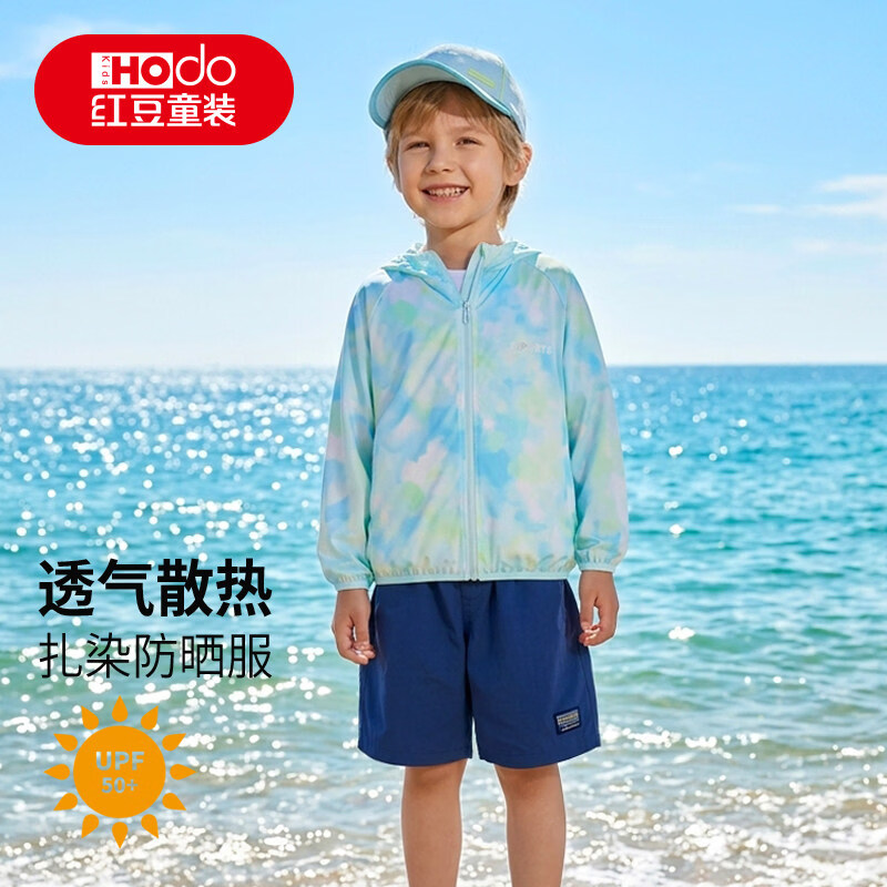 红豆（Hodo）儿童防晒衣男童女童夏季新款A类冰感防晒中大童户外防晒外套 清爽绿 150 (建议135-145cm/60-70斤)