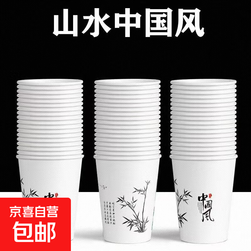 【款式随机】纸杯一次性杯子水杯箱批发家用商用办公结婚茶杯 50只【随机发货】纸杯220ml 精品加厚