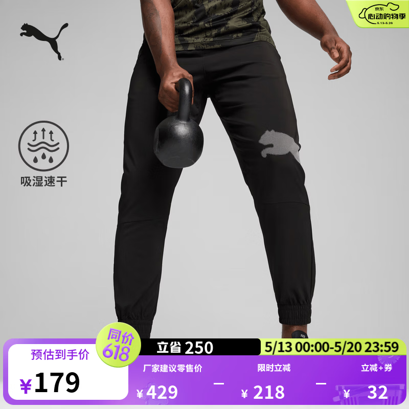 彪马（PUMA）吸湿速干修身健身训练运动长裤男子夏季黑色休闲裤525961 黑色-白-01 S (170/70A)