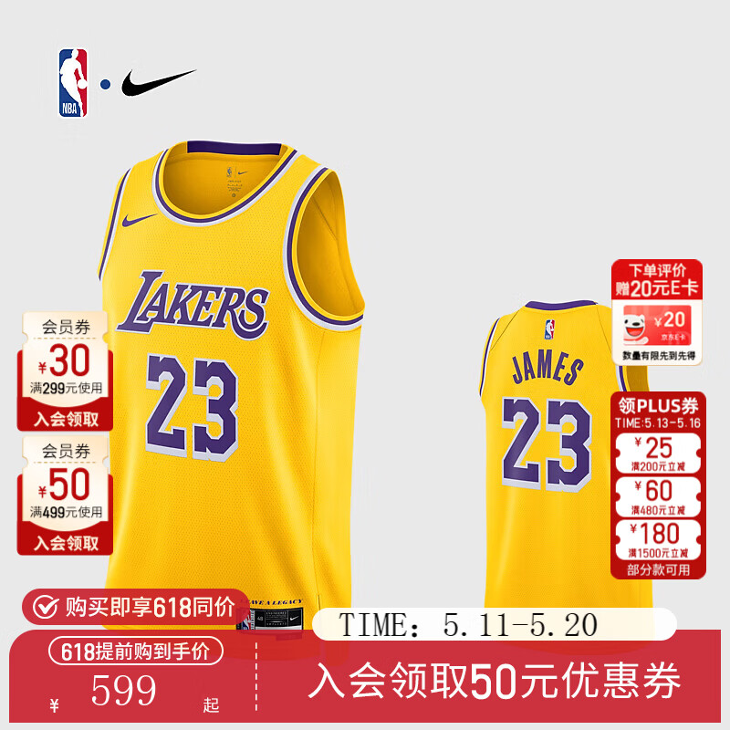 耐克NBA官方-湖人詹姆斯球衣男篮球服速干23号运动背心DN2009-733 黄色 XL 京东折扣/优惠券