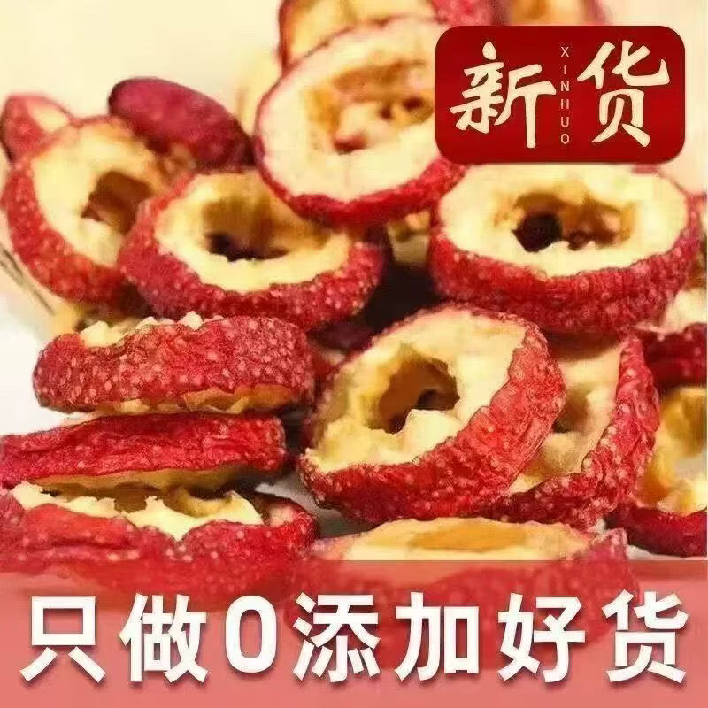 同仁堂(TRT)新疆山楂干无核特级无添加无熏硫中药材新货精选中段山楂干片泡水 高品质山楂干 180g*4罐