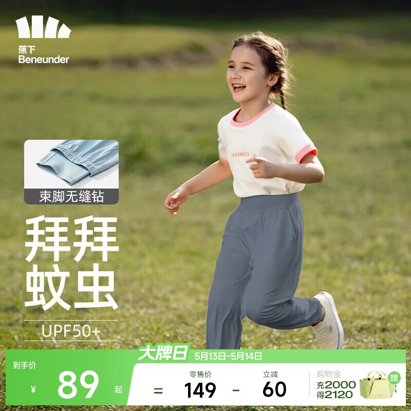 蕉下儿童裤子防蚊裤速干防晒裤凉感透气云荫束脚裤深蓝灰130/65