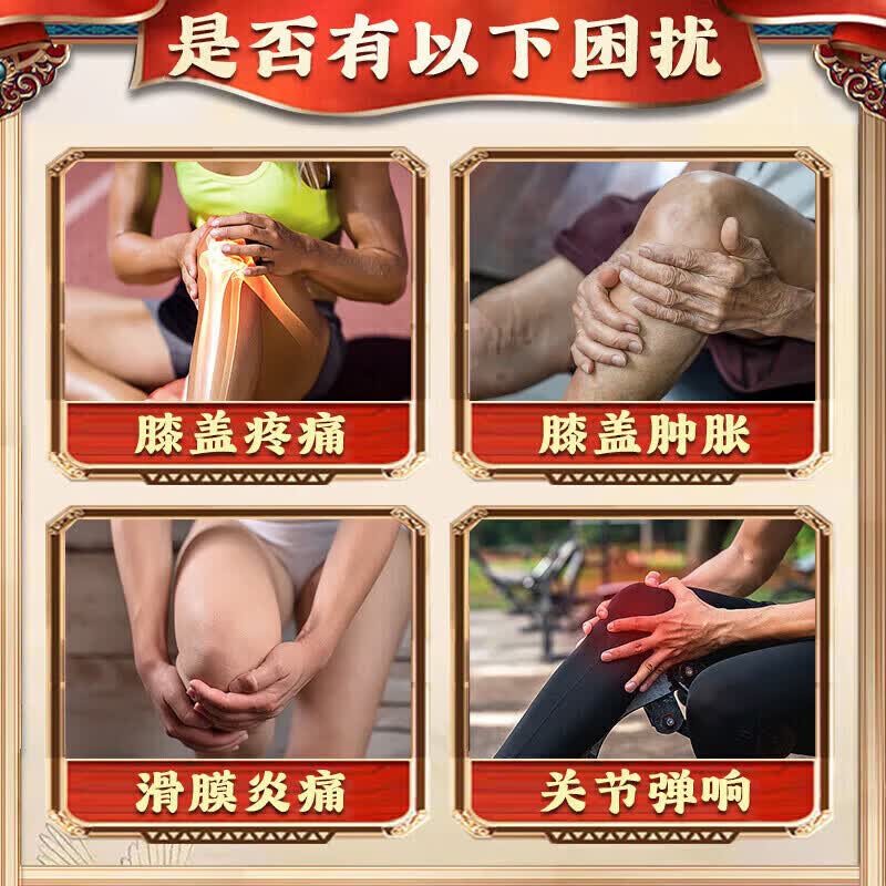 南京同仁堂膝盖疼痛专用膏药中老年膝关节疼痛药膝盖积液关节炎滑膜炎热敷贴 特强效单盒【膝盖疼痛贴】 膝关节肿胀半月板损伤修复