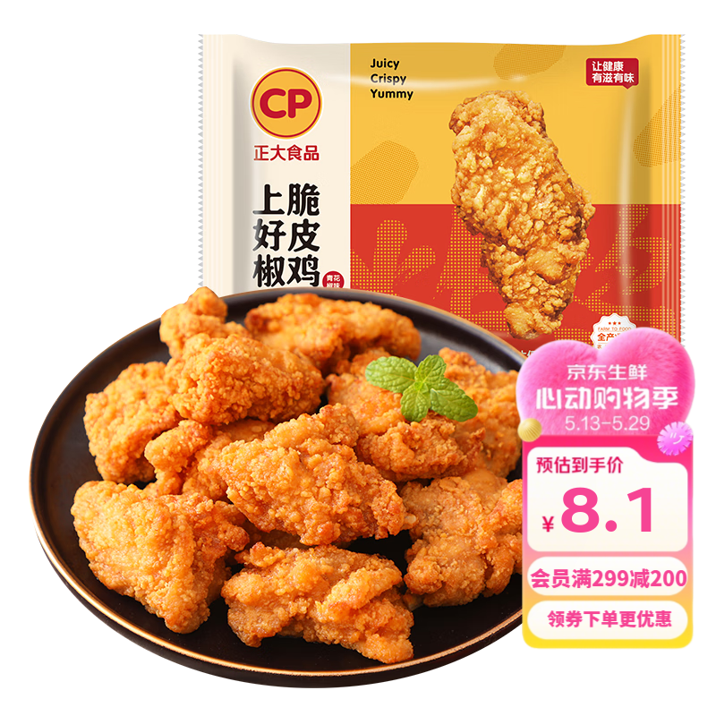 正大炸鸡米花鸡排鸡块鸡柳鸡翅冷冻生鲜速食空气炸锅食材 烧烤食材 上好椒脆皮鸡260g