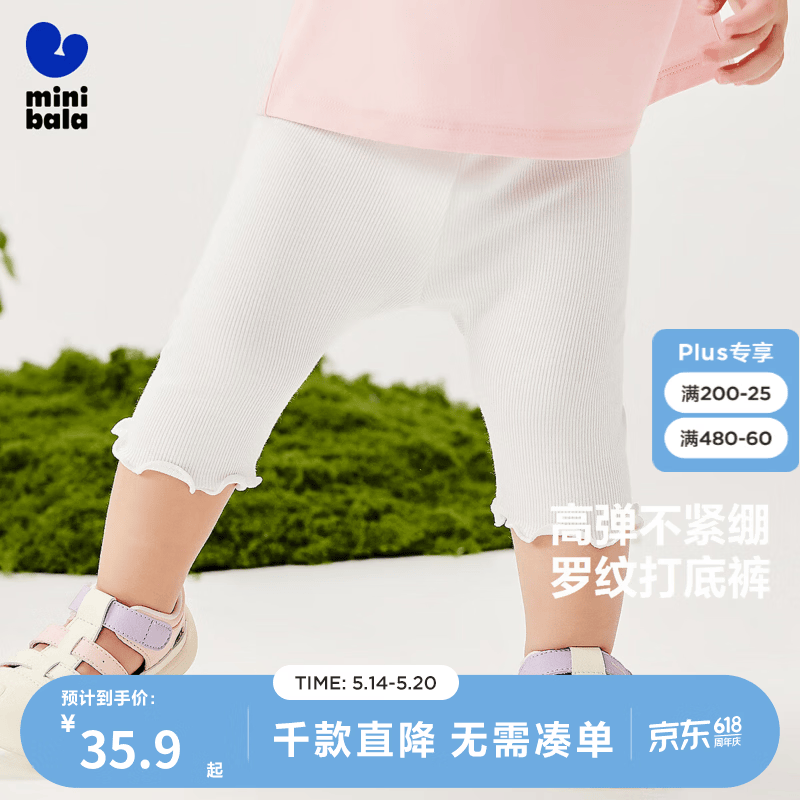 迷你巴拉巴拉【莫代尔打底裤】女童裤子宝宝亲肤高弹柔软透气长裤 本白10101 120
