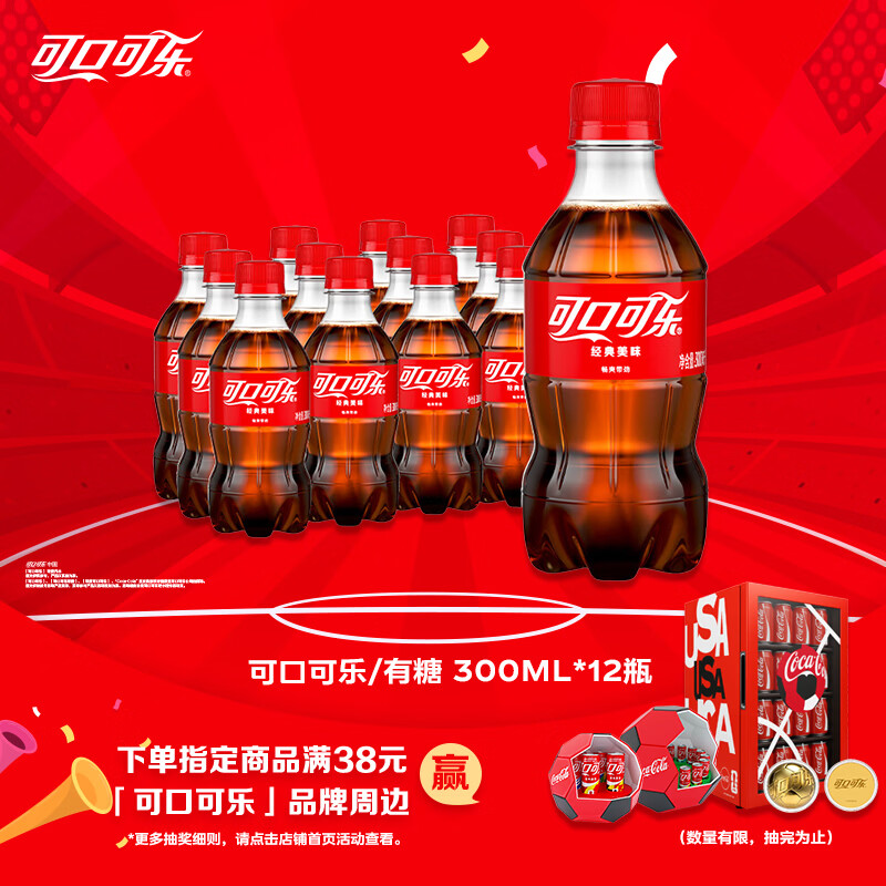 可口可乐（Coca-Cola）汽水 碳酸饮料 300ml*12瓶 整箱装