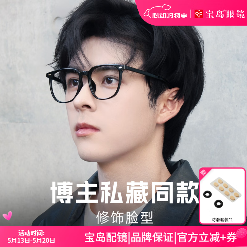 目戏（EYEPLAY）素颜黑框眼镜可配近视度数大框可选蔡司镜片眼镜框镜架男宝岛 1068-亮黑色 【仅镜框-宝岛精选/品质保障】