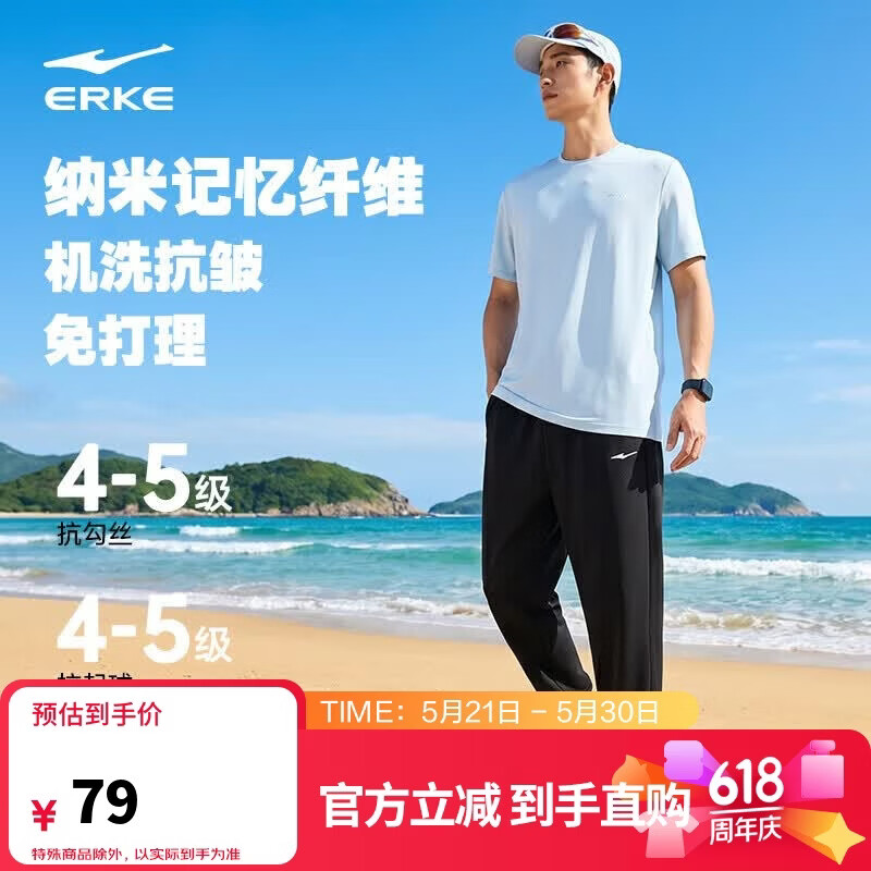 鸿星尔克运动裤男夏季针织男裤束脚舒适透气宽松卫裤九分裤子男休闲裤子男