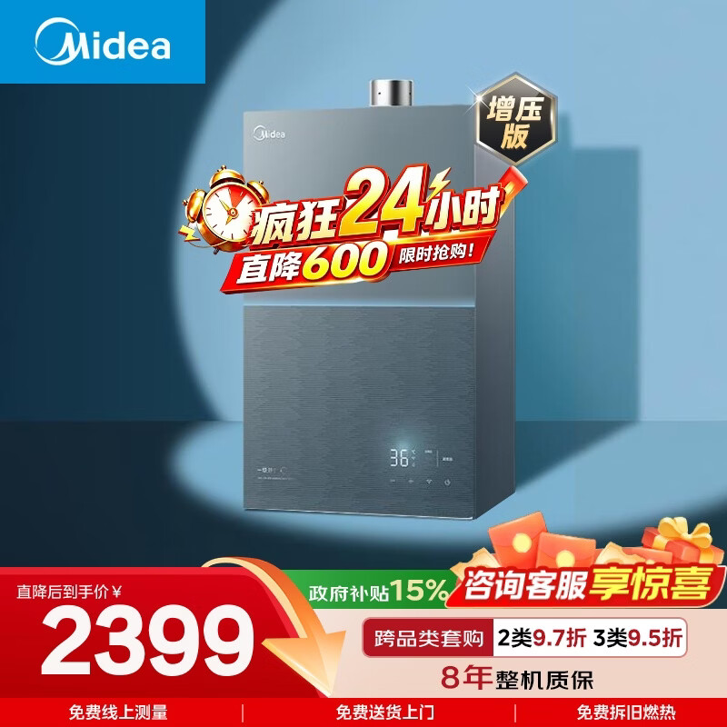美的【安睡无冷感M9S Max增压】16升燃气热水器天然气 7A一级恒温全程暖 大水量 四大一级静音 国补15%