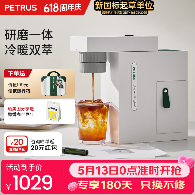 柏翠（petrus）便携式咖啡机磨豆机家用小型研磨一体咖啡机全半自动美式现磨一人办公室户外aboxPE3618 自由白