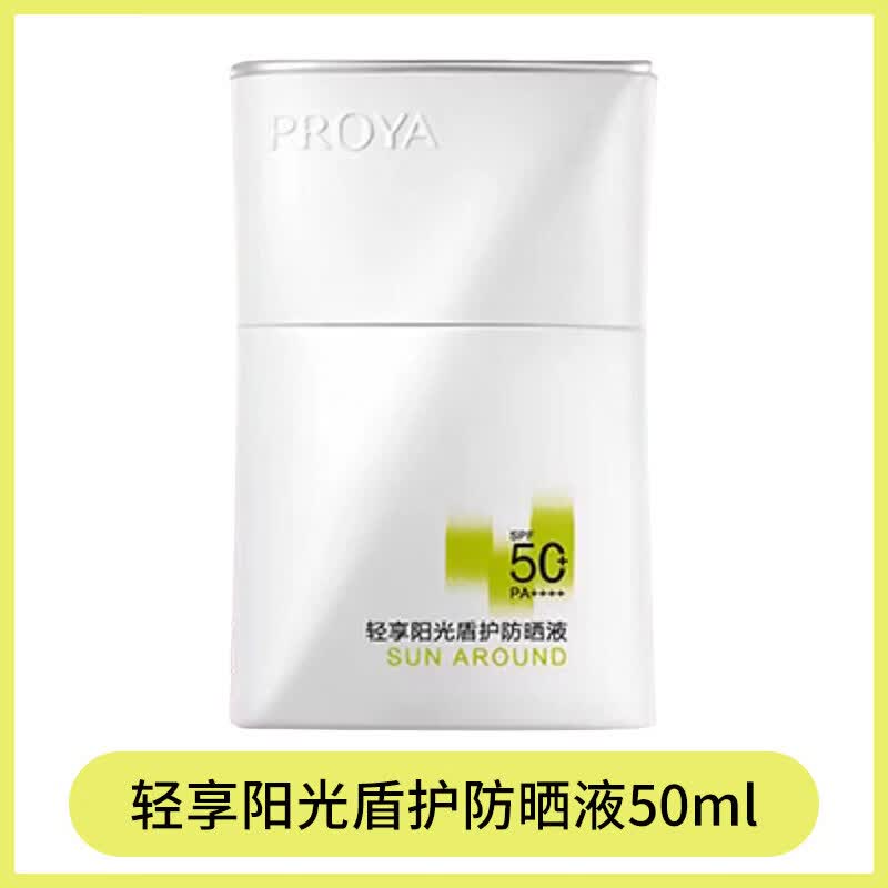 珀莱雅（PROYA）盾护防晒霜云朵男女户外防水防汗清爽面部身体耐晒 50ml