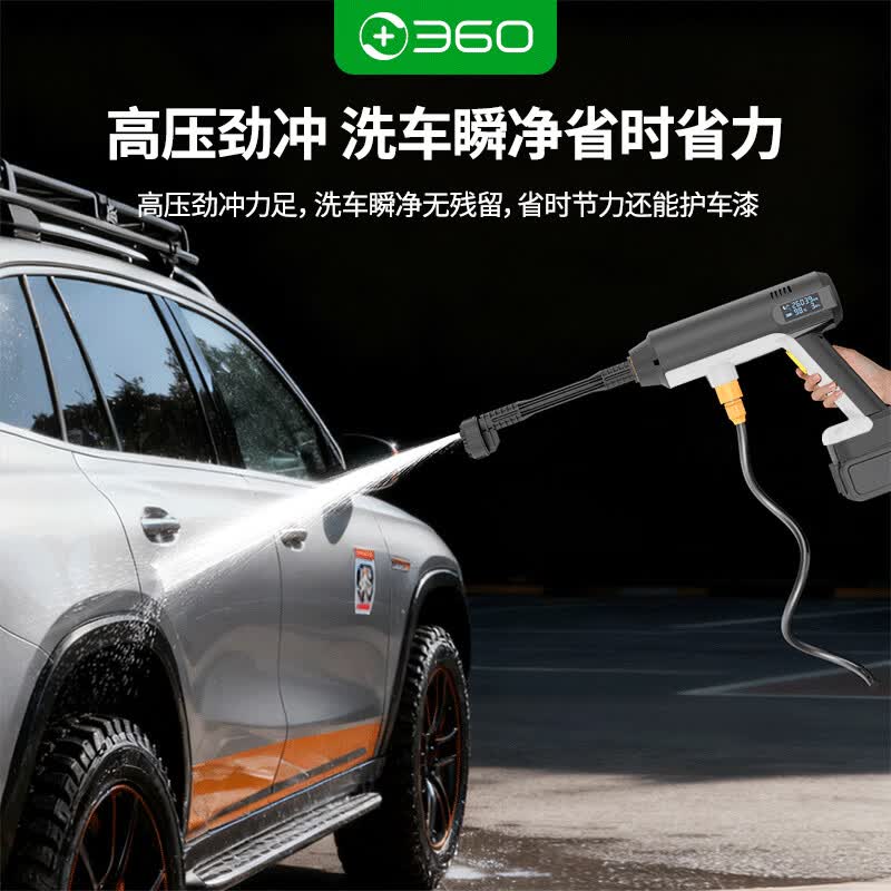 360无线高压洗车机高压喷水枪家用冲洗强力洗地浇花商用大功率 360无线高压水枪 200W+人加购360品牌 升级版丨真无刷款单电-【10节电芯5米水管】