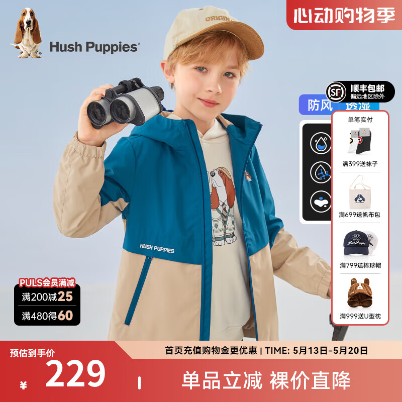 暇步士（Hush Puppies）童装儿童外套男童女童春秋季新款男女大童简约拼接时尚风衣 日食蓝 130