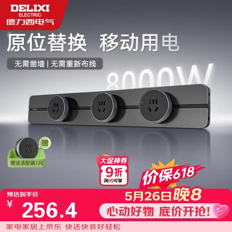 德力西（DELIXI）轨道插座 升级新款无界 壁挂式导轨插座50厘米轨道+3个五孔玄铁灰