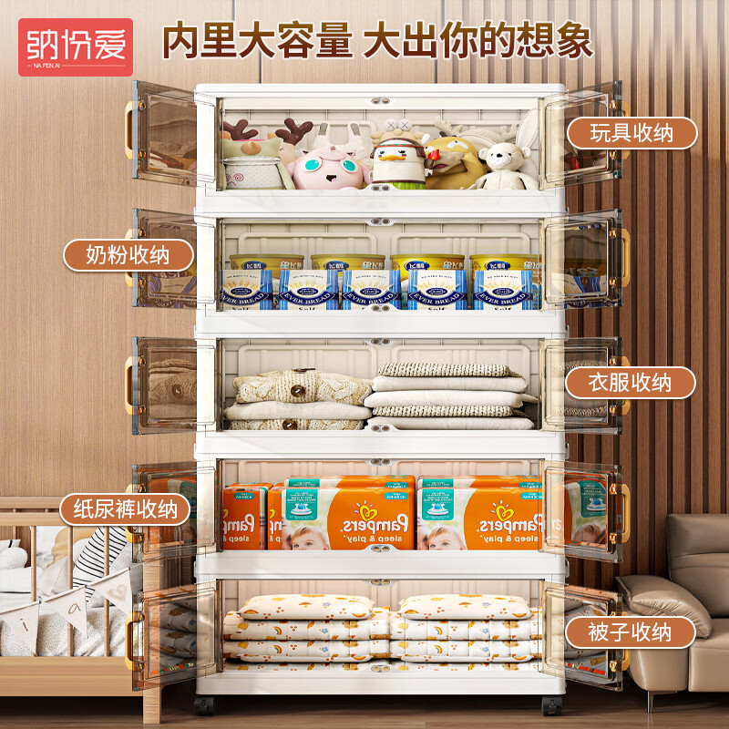 纳份爱折叠收纳柜免安装高颜值零食杂物柜加厚衣服衣物储物柜飘窗整理箱 50面宽【奶白】限时秒杀 5层【加固框架强承重】