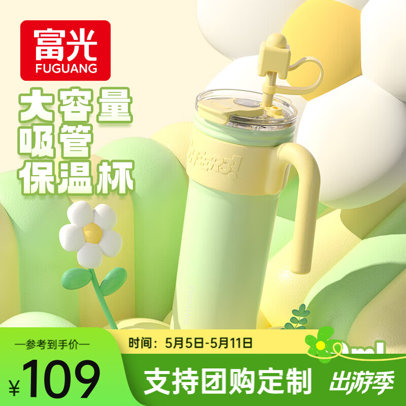 富光巨无霸保温杯水杯大容量吸管咖啡杯316L不锈钢冰霸杯保冷礼物杯 青提奶盖【防尘塞+茶仓】1000ml