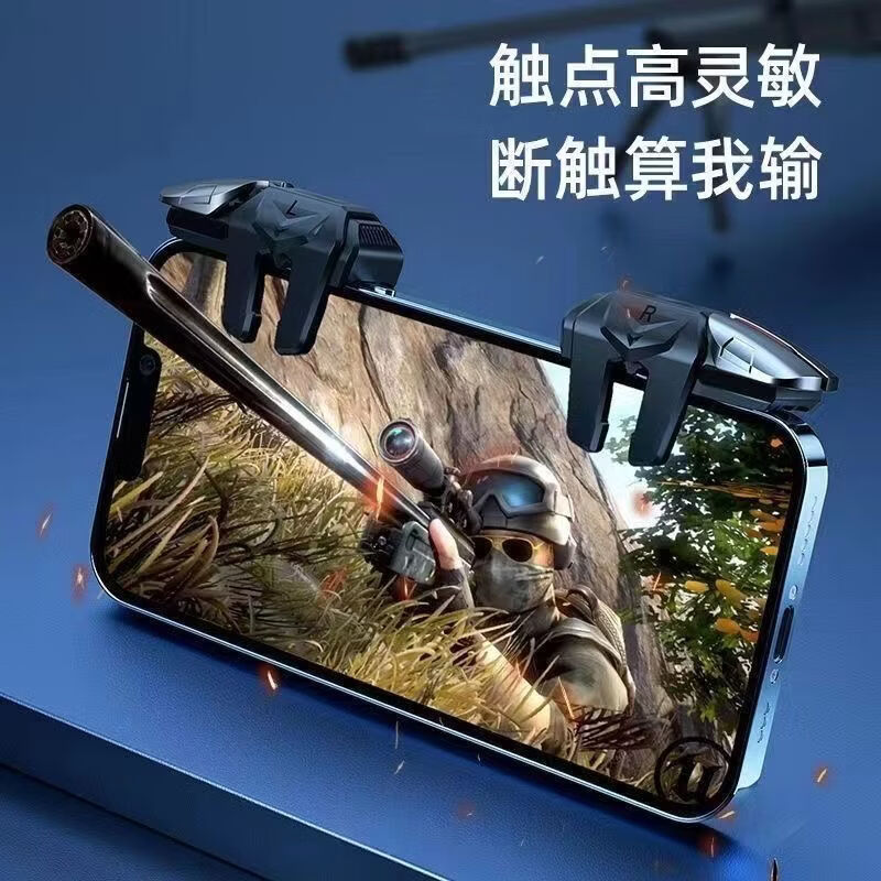 三角洲行动手游外设六指机械按键吃鸡神器辅助无畏契约游戏手柄全新六指吃鸡神器连发自动压枪 六指 合金按键+左右一对+2只指套