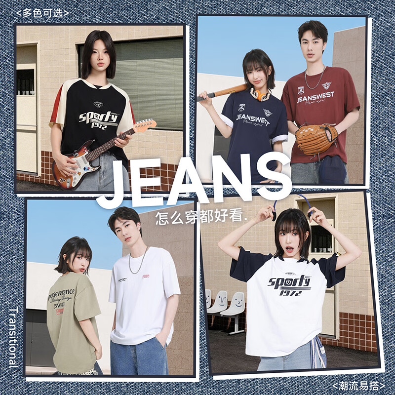 真维斯(Jeanswest)【时代少年团同款】真维斯美式短袖t恤男女同款纯棉撞色上衣EW 【美式运动风】-深蓝 【代言人同款色】 2XL 【男女同款】