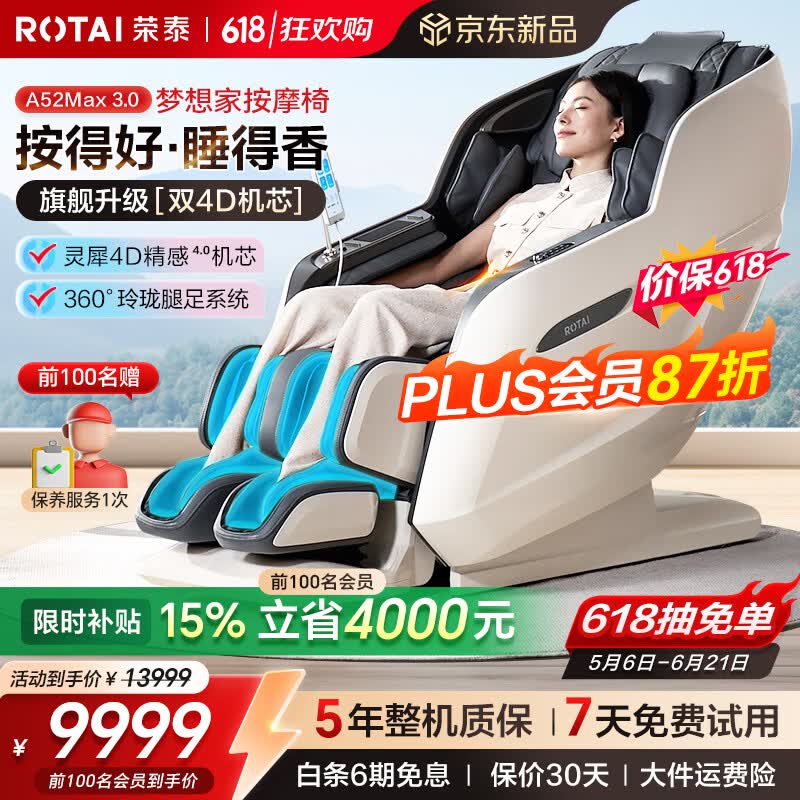 ��̩��RONGTAI�����۱�618����Ħ�μ���ȫ����Ħ��ȫ�Զ�̫�ղ�������2026���¿���Ҳ���������Ħɳ��A52ϵ�� ����Ʒ���С�A52MAX3.0��ĺ�� 13059Ԫ