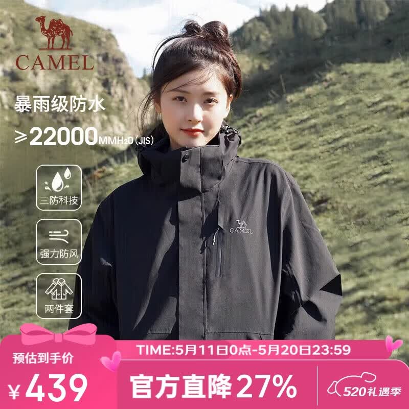 骆驼（CAMEL）冲锋衣女三合一黑色外套男户外防暴雨防风防水旅游登山服