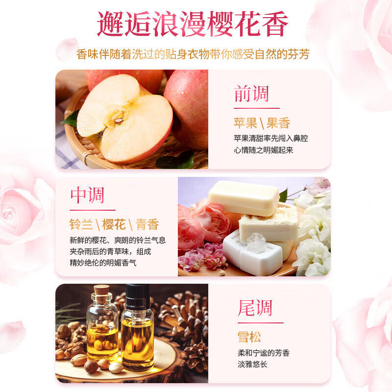 浪奇（Lonkey）迎春内衣除洗衣液1kg内衣专用深层洁净浪漫樱花 1kg浪奇迎春 1kg