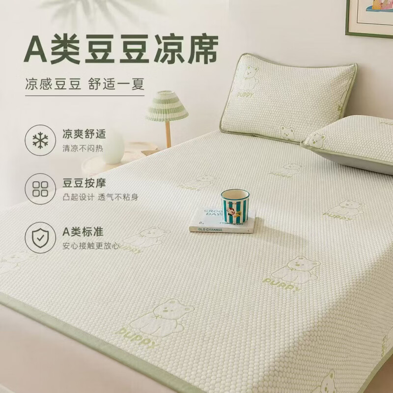 软贝冰丝凉席三件套可机洗A类冰豆豆席家用夏天空调双人软席 冰小汪-绿色 150cm*200cm 单件凉席 京东折扣/优惠券