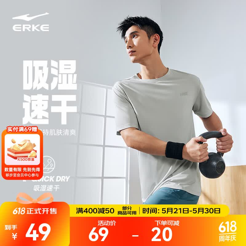鸿星尔克冰感吸湿丨T恤男春夏休闲舒适速干排汗健身跑步短袖运动上衣男生 云灰色A款 XL