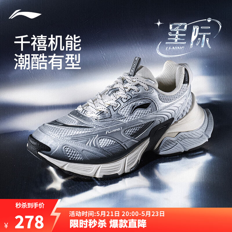 李宁星际丨休闲鞋男子老爹鞋新款减震回弹柔软轻量复古潮流经典运动鞋 静灰色/银色-5 42