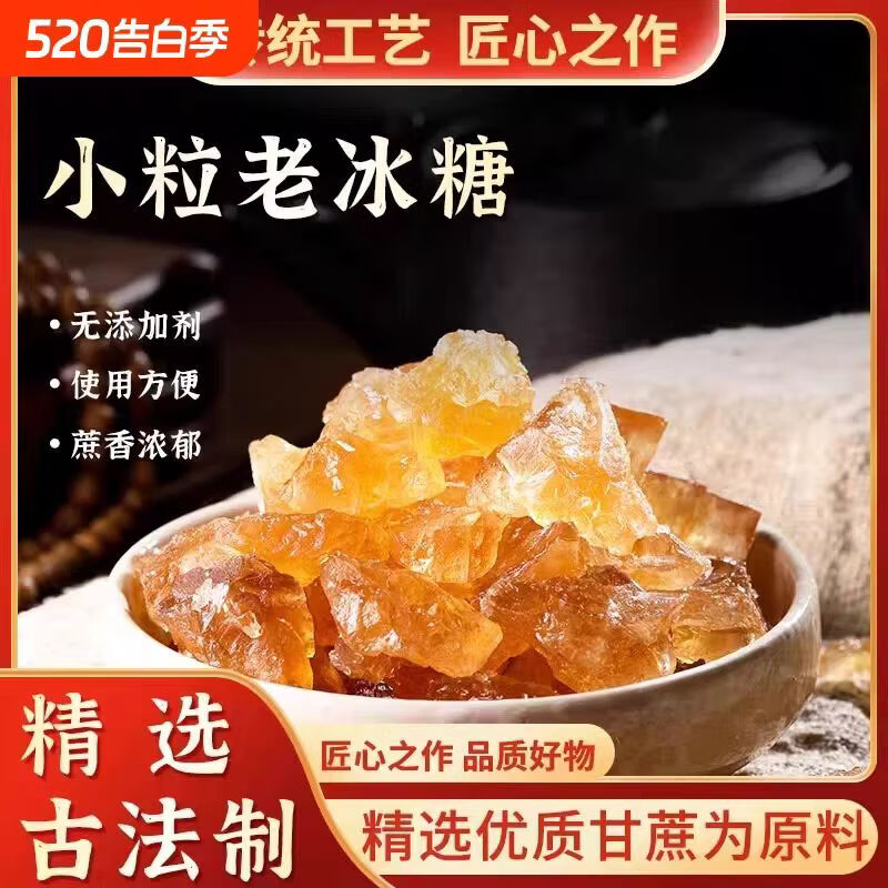 同仁堂（TRT）正宗【特级老冰糖】小粒甘蔗黄冰糖块0添加新货泡茶家用煲汤泡水 精选特级黄冰糖 250g*4罐