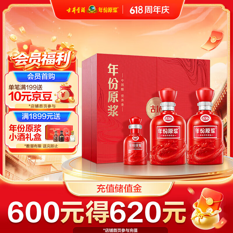 古井贡酒 年份原浆古16 浓香型白酒 50度 500mL*2瓶 礼盒装