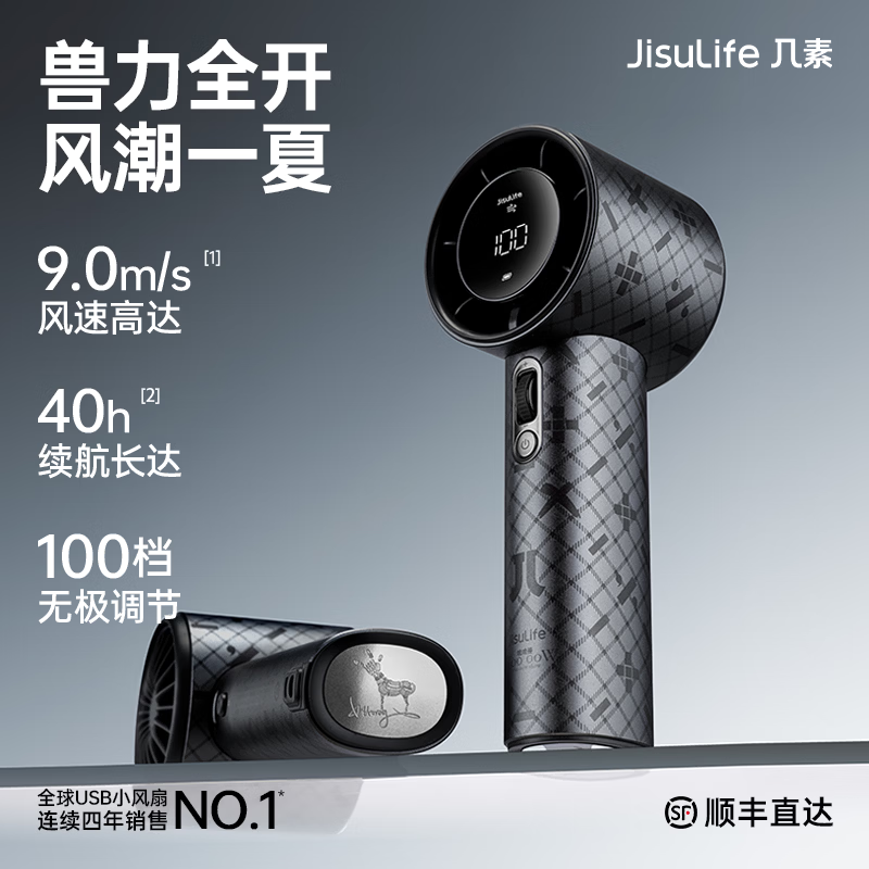 几素【哇哇兽艺术家联名】手持风扇高速小风炮小风扇迷你便携式随身户外手拿电风扇长续航大风力 【pro1s灰色-哇哇兽款】40H续航+100档+9m/s风速